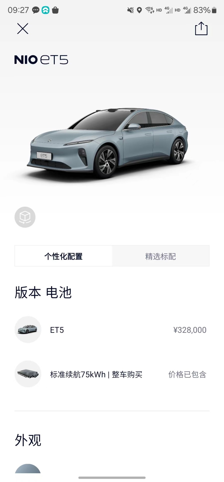 奥迪Q5转ET5，谁能秒了谁？