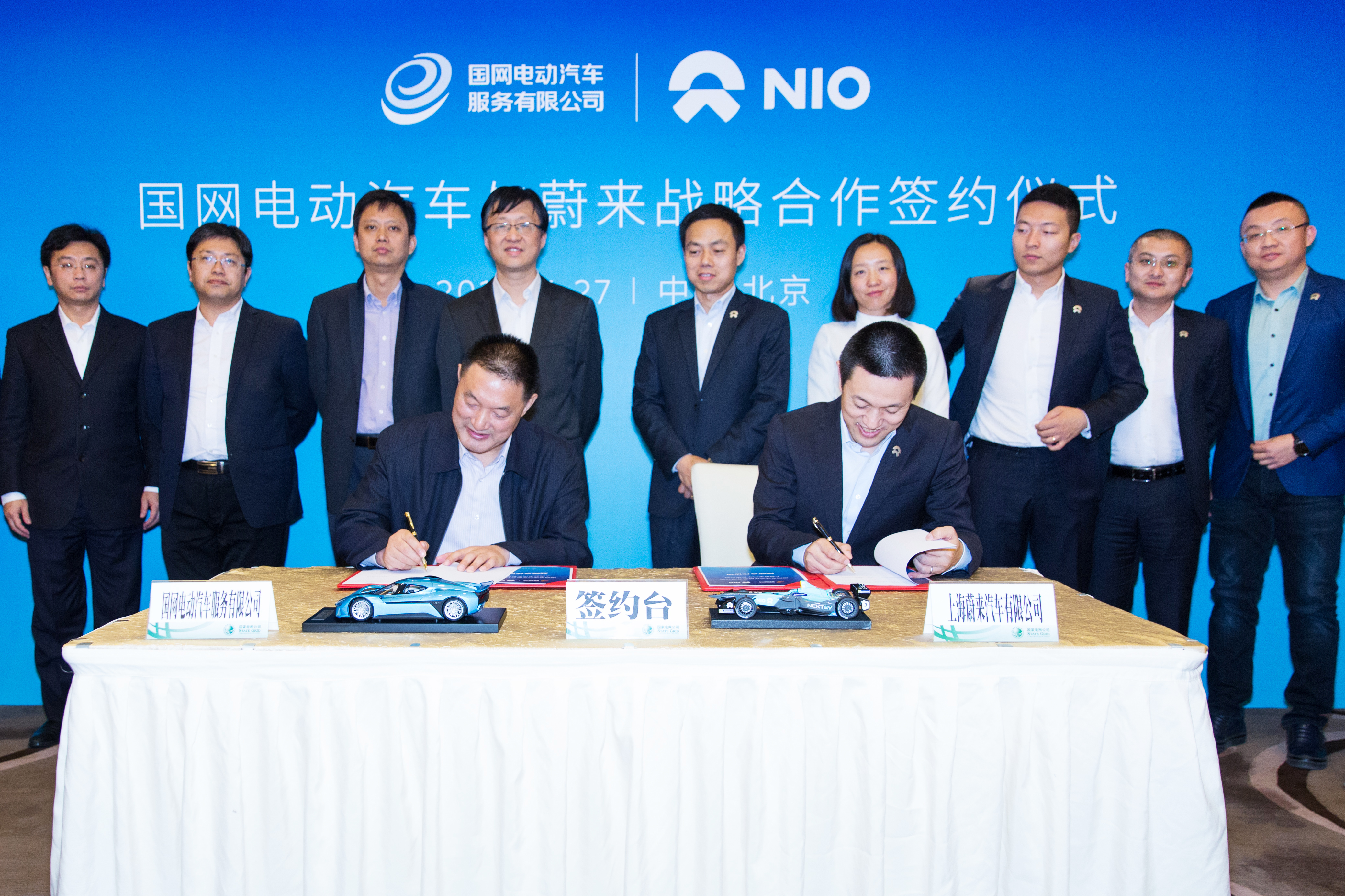 尊龙凯时携手国网电动汽车公司签署战略协议